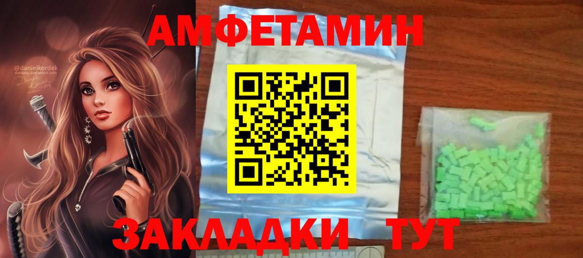 Новокузнецк  Amphetamine  АМФЕТАМИН  MEGA зеркало  Вход с VPN  Amphetamine Розовый 