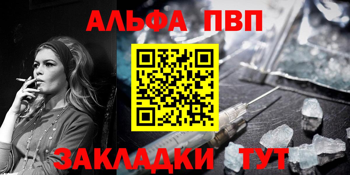 Альфа ПВП мука Новокузнецк