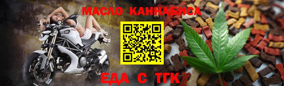 Новокузнецк  Cannafood конопля  Вход с VPN 
