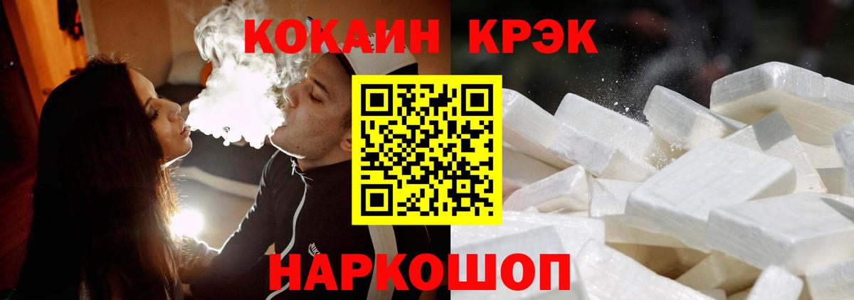 Новокузнецк  Кокаин  Вход с VPN  КОКАИН 97%  Кокаин 98% 