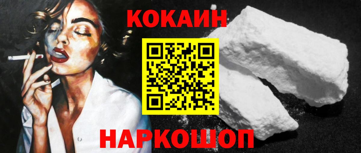 COCAIN Эквадор Новокузнецк