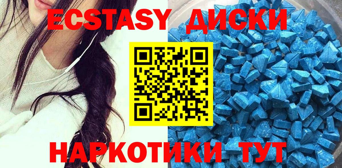 Новокузнецк  ЭКСТАЗИ ешки  Вход с VPN 
