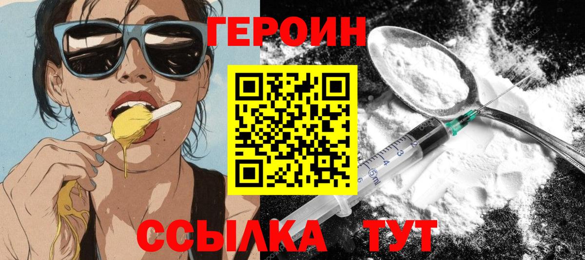 Героин Афган Новокузнецк