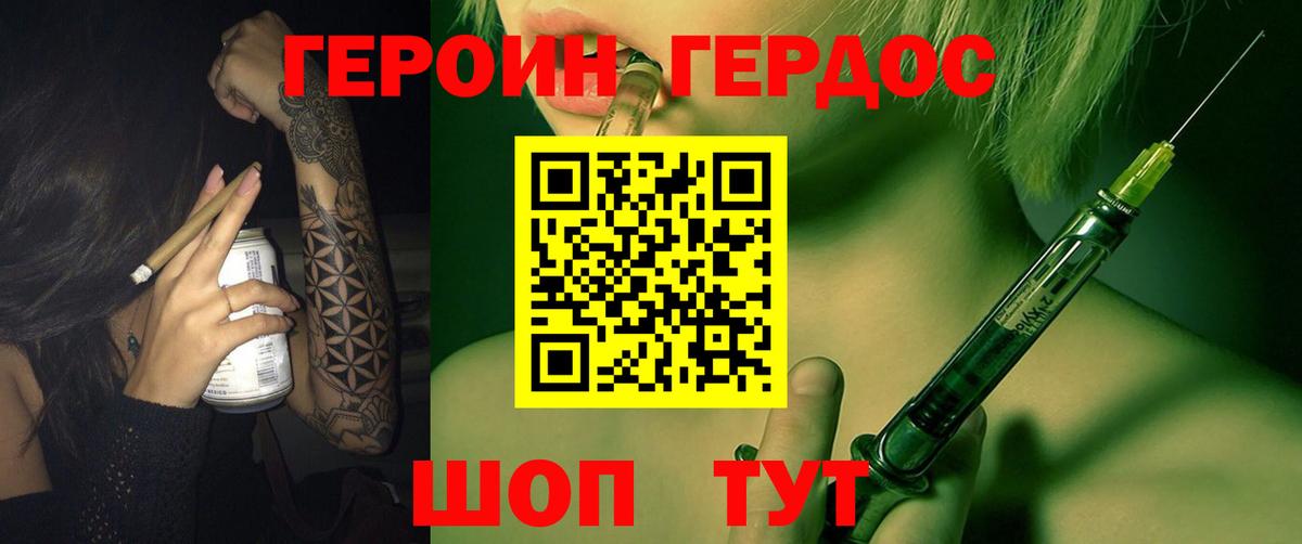 Героин  ГЕРОИН VHQ  Вход с VPN  Новокузнецк 