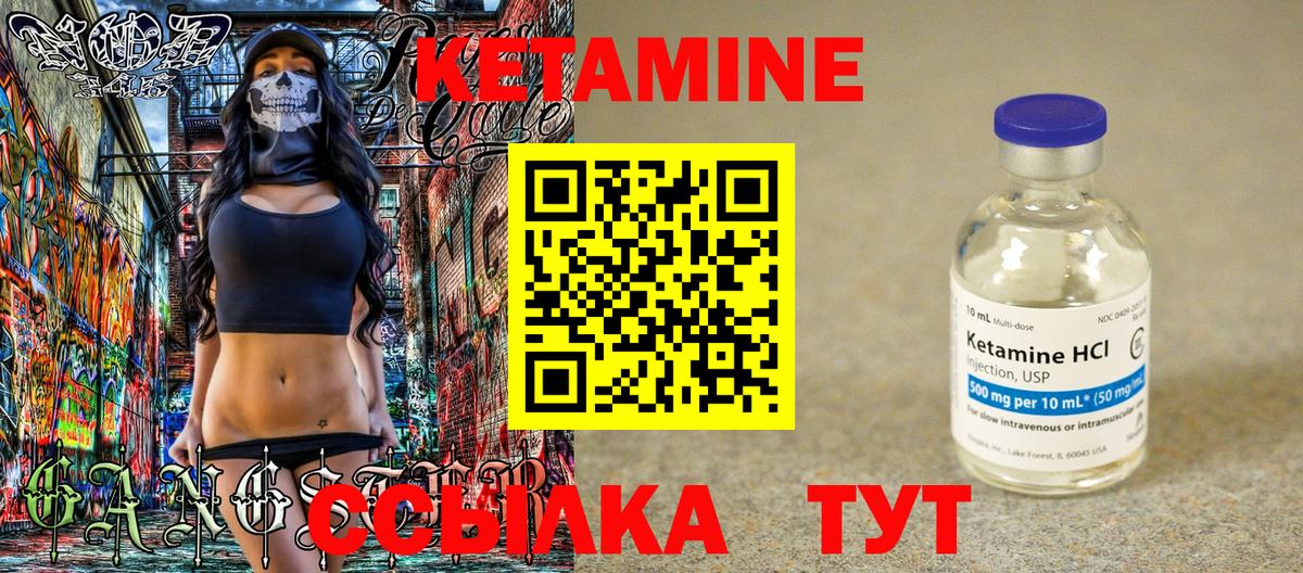 Кетамин ketamine Новокузнецк