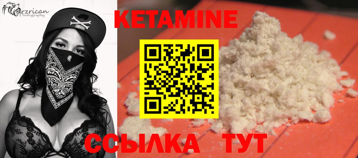 Новокузнецк  Кетамин ketamine  Вход с VPN 