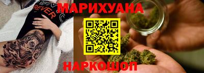 каннабис Мариинск