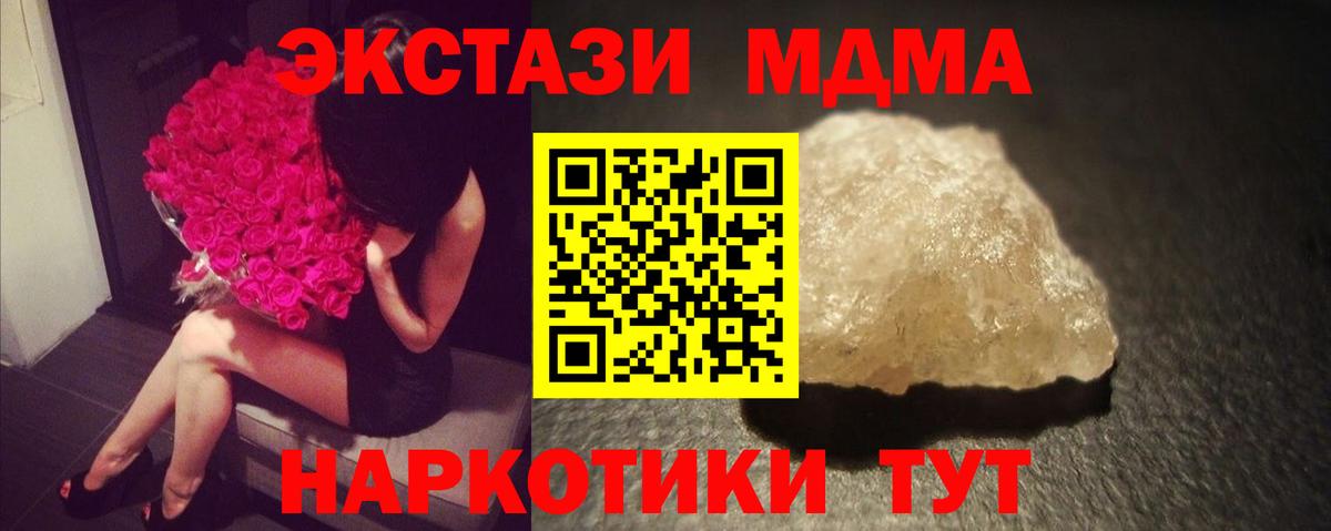 Новокузнецк  МДМА  Вход с VPN  MDMA crystal 