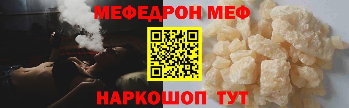 Новокузнецк  МЯУ-МЯУ мяу мяу  МЕФ  МЯУ-МЯУ VHQ  Вход с VPN  мега сайт  МЯУ-МЯУ 