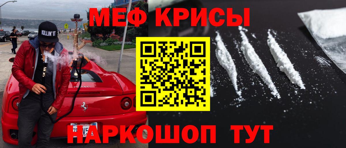 Мефедрон  Новокузнецк