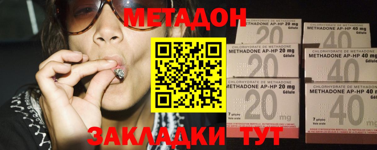 Метадон VHQ  Вход с VPN  МЕТАДОН VHQ  Новокузнецк 