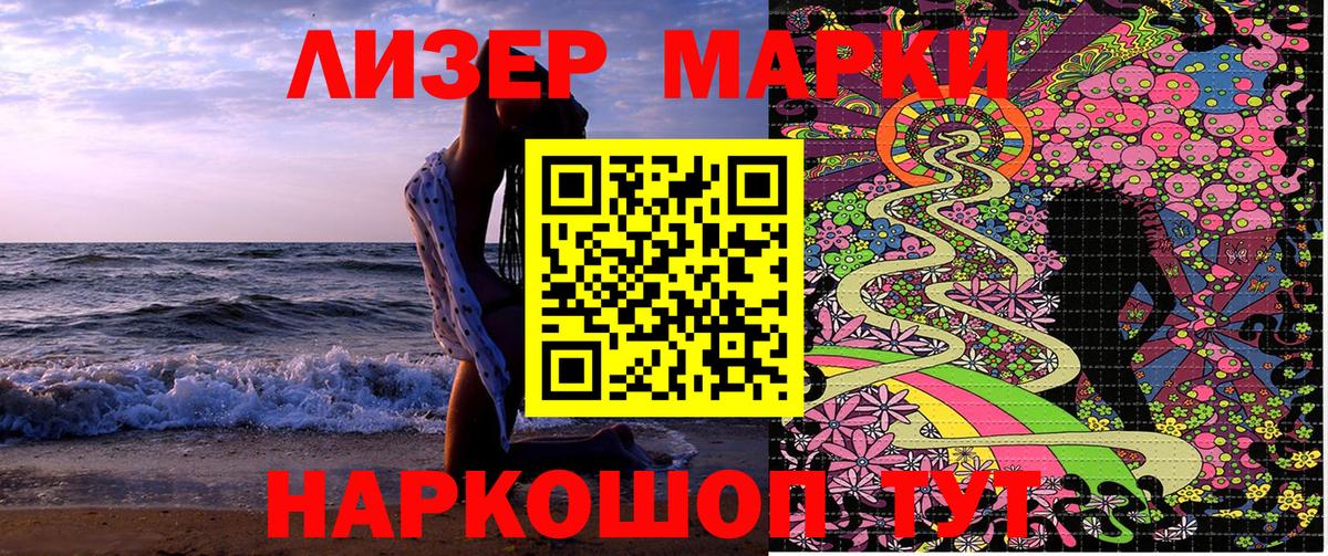 Марки N-bome 1,5мг  Вход с VPN  Новокузнецк 